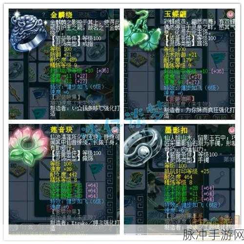 梦幻西游方寸宝石最佳搭配深度解析