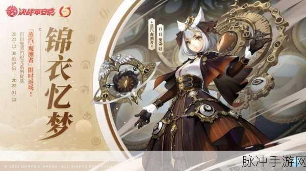 决战平安京不知火典藏皮肤华丽来袭