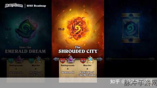 炉石传说X星际争霸联动活动，2025年正式开启的星际风暴