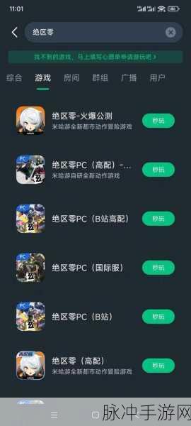 绝区零手游攻略，iOS与安卓能否互登详解