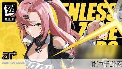 绝区零手游攻略，iOS与安卓能否互登详解