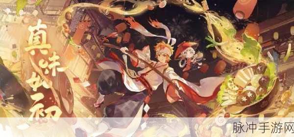 阴阳师四季之歌冬之章的完美选择指南