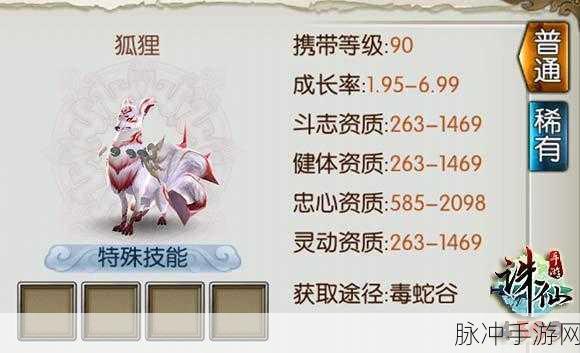 诛仙手游宠物选择推荐，探寻最佳宠物伙伴