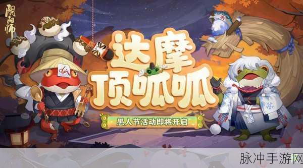 阴阳师集齐全部呱太的惊喜奖励大揭秘