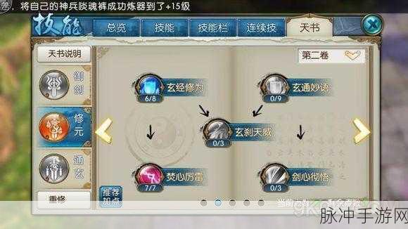 诛仙手游青云神剑最强加点攻略