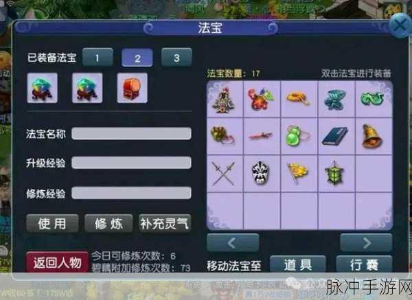 梦幻西游手游藏宝图购买全攻略