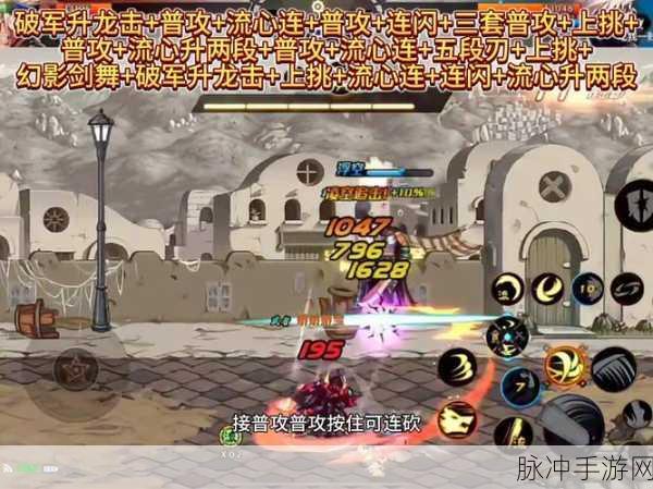 深度解析 DNF 手游连招系统的奥秘与魅力
