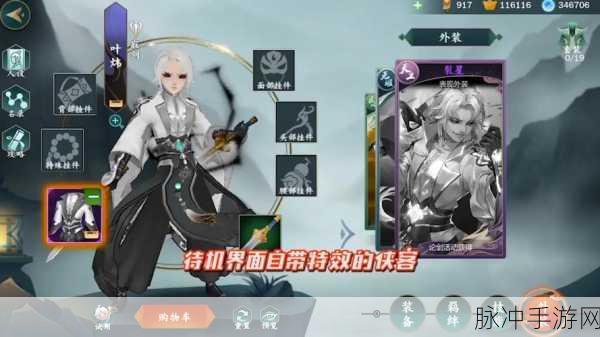 剑网3指尖江湖好感度系统全解析，提升关系，解锁丰富奖励