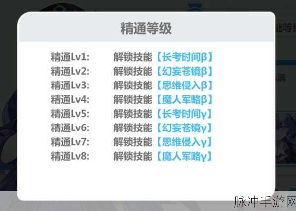 崩坏学园2游戏技巧深度分享，轻松掌握角色圣痕技能切换策略
