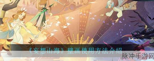 妄想山海手游攻略，绯霞精灵详细获取方法分享
