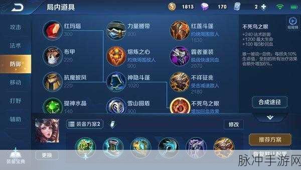 王者荣耀大乔 2024 新版出装铭文全解析