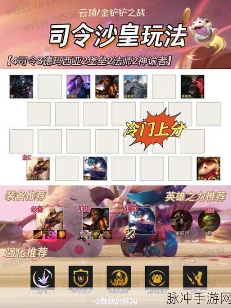 端游云顶之弈S9赛季更新全攻略，时间、内容及玩法详解