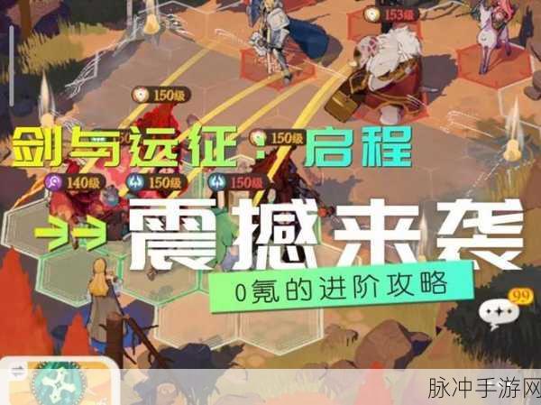 雾港惊魂夜，剑与远征，启程新赛季全面攻略