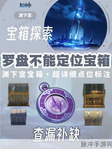 烟雨江湖元旦宝箱全攻略，位置详解与寻宝技巧