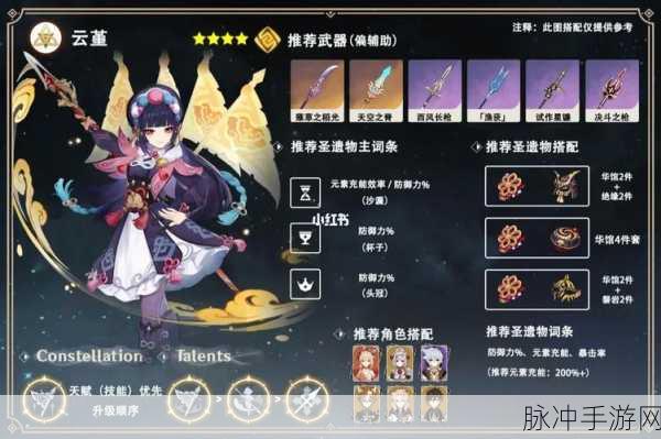 崩坏3逆神巫女毕业装选择全攻略，武器首选3rd圣遗物