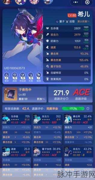 崩坏3逆神巫女毕业装选择全攻略，武器首选3rd圣遗物