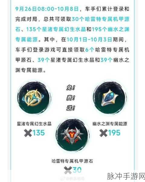 QQ飞车手游攻略，解锁永久A车的道具大揭秘