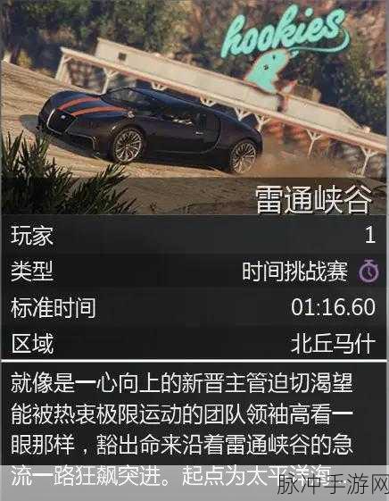 GTA5摩托帮，赚钱商机与挑战的深度解析
