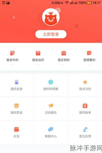 手游世界中的物流追踪秘籍，转转 APP 全攻略