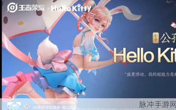 王者荣耀Hello Kitty联动，公孙离星元皮肤获取全攻略