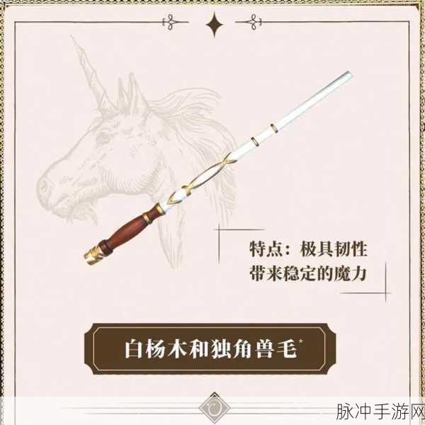 哈利波特魔法觉醒，魔杖优劣大揭秘