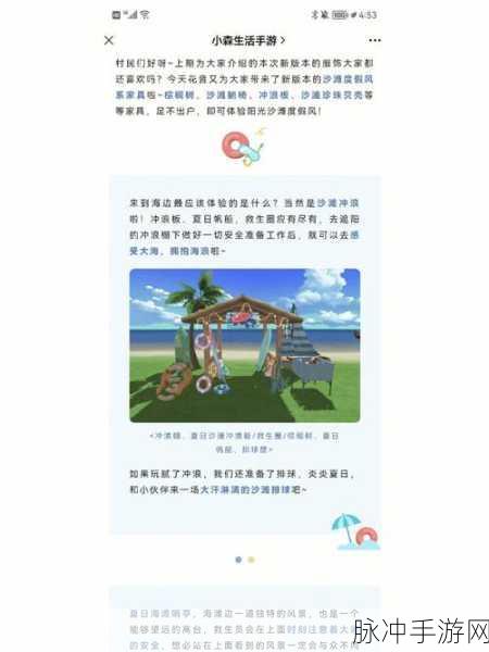 探索小森生活抗性服饰的奇妙之旅，打造你的专属防护装备