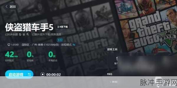 GTA5 手游攻略，超级跳功能的关闭之道