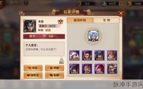 少年三国志零最强阵容搭配推荐，策略与实力的完美融合