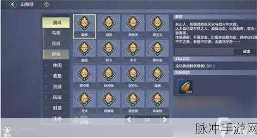 妄想山海手游攻略，资质丹获取方式全解析