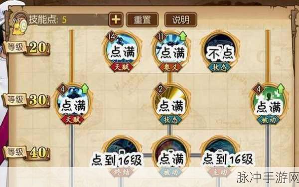 航海王燃烧意志，黄猿 PVP 制霸秘籍——技能加点全解析