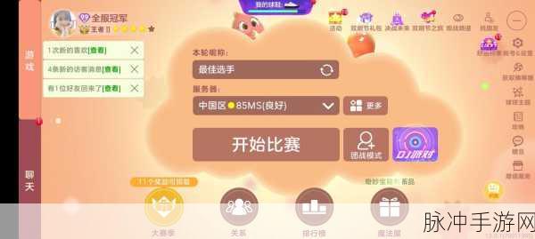 球球大作战双刷节活动详细规则全解析