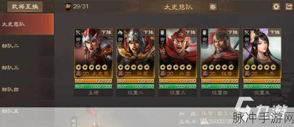 三国志战棋版太史慈阵容搭配全攻略