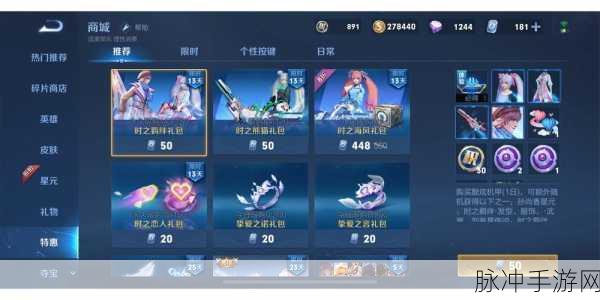 王者荣耀刘备时之恋人520皮肤点券售价全解析