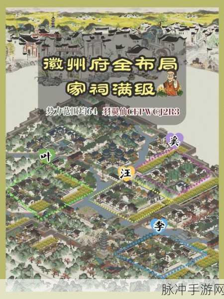 深度解析江南百景图州府升级的多重妙处