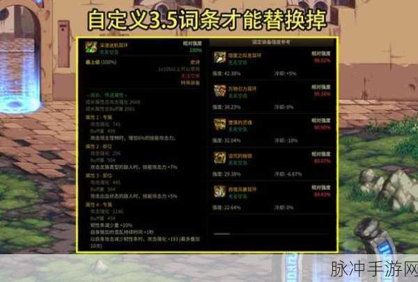 DNF110版本最强耳环排行榜与100级耳环深度解析
