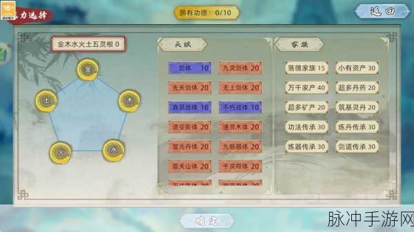 修仙家族模拟器，SL 秘籍助你称霸仙途
