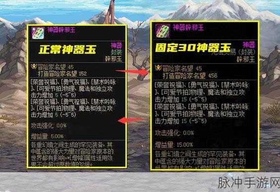 地下城与勇士，深入剖析辟邪玉，助你打造最强角色