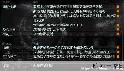 使命召唤9黑色行动2深度解析，技能武器的奥秘