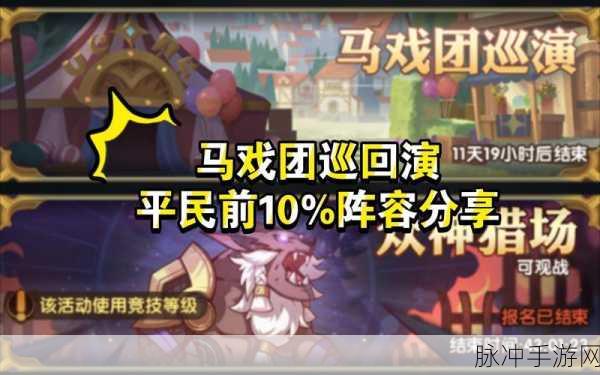 剑与远征团本观战申请全攻略