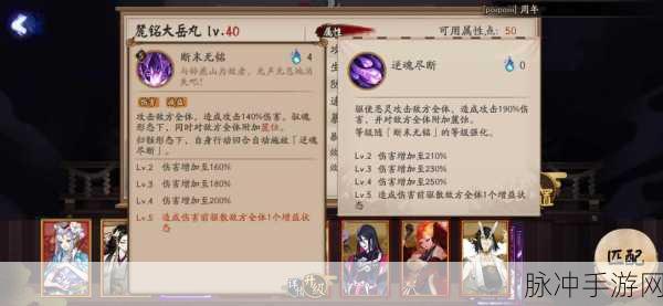 阴阳师手游攻略，麓铭大岳丸获取途径、御魂搭配及培养价值