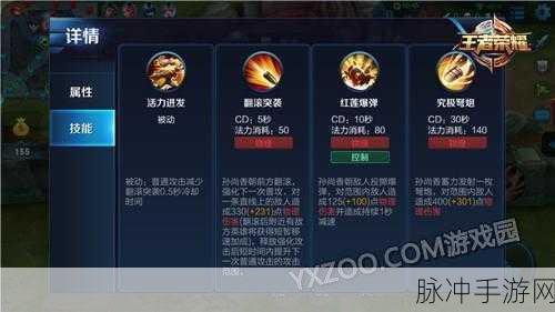 王者荣耀王翦技能连招深度解析