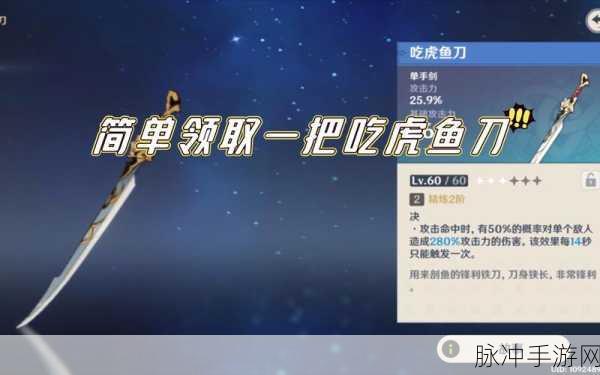 原神，烤吃虎鱼的烹饪秘籍大公开