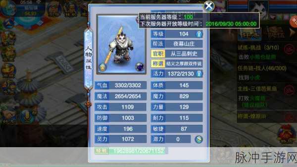 神武2手游宠物图鉴任务深度解析，无限变身之谜