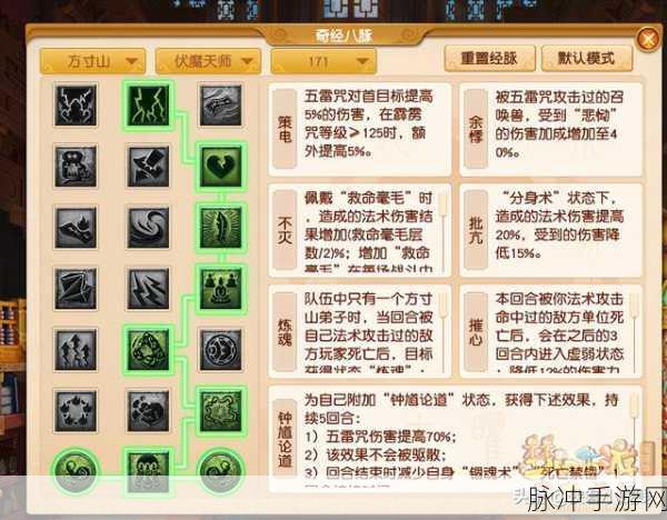 梦幻西游手游方寸宝石选择全攻略
