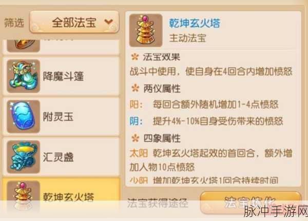 梦幻西游手游方寸宝石选择全攻略