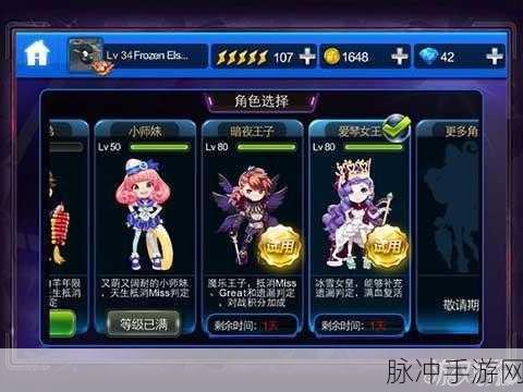 时空猎人推塔致胜秘诀，角色选择与实战技巧