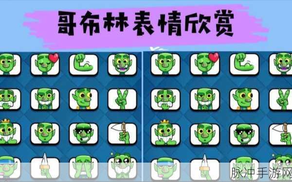 皇室战争，特别挑战赢取三周年纪念哥布林表情攻略