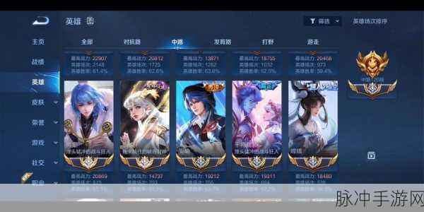王者荣耀主页星星全解析，四角星背后的社交新玩法