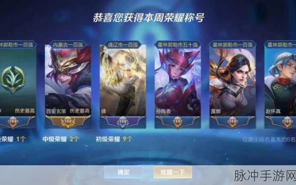 王者荣耀主页星星全解析，四角星背后的社交新玩法