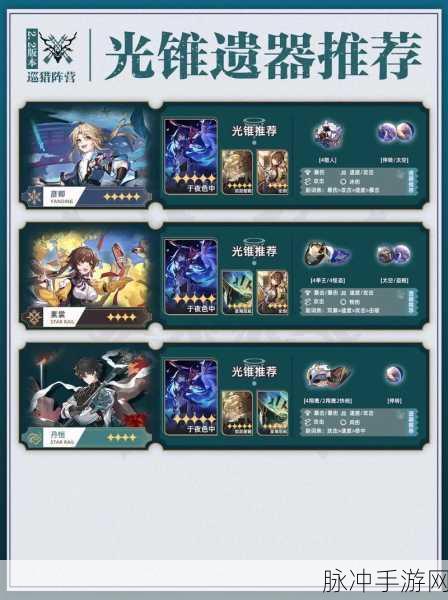 崩坏，星穹铁道 饮月君光锥选择指南